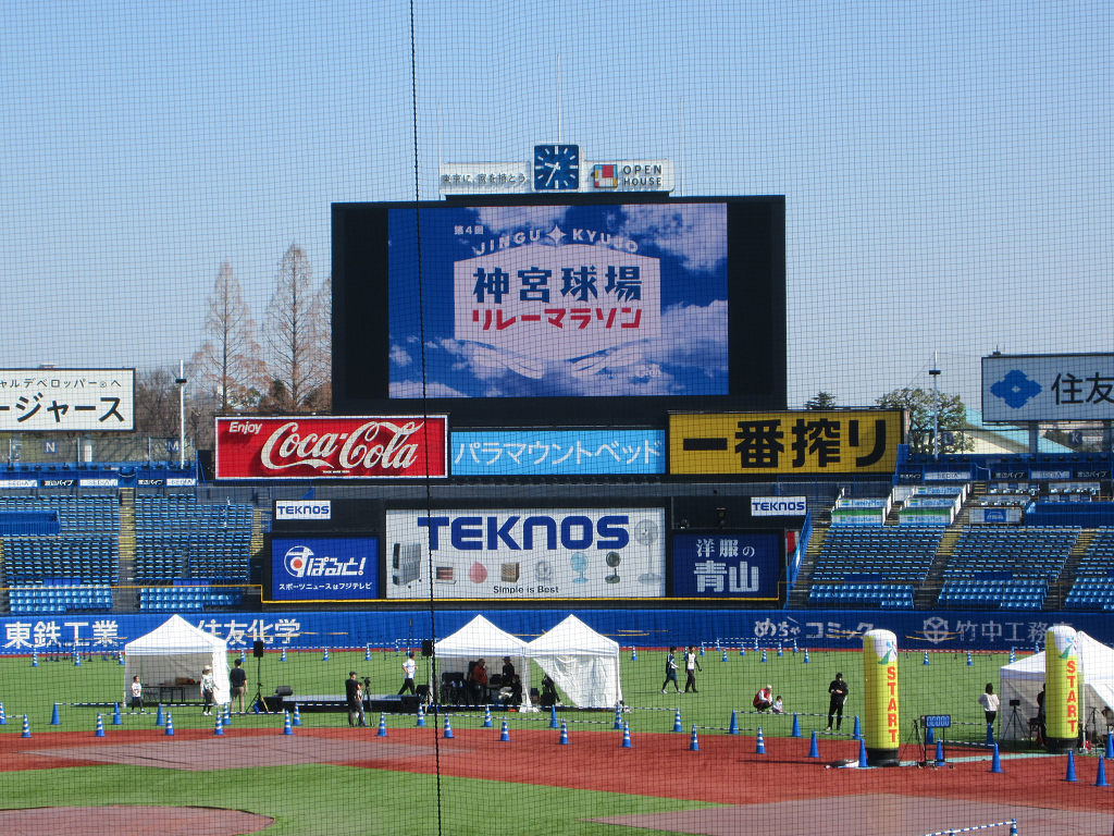 第4回神宮球場リレーマラソンに挑戦！